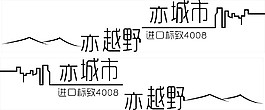 東風標致4008亦城市亦越野