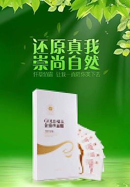 大自然企业文化宣传