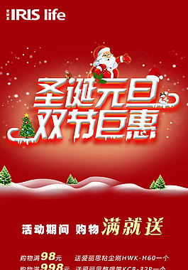 促銷海報(bào)