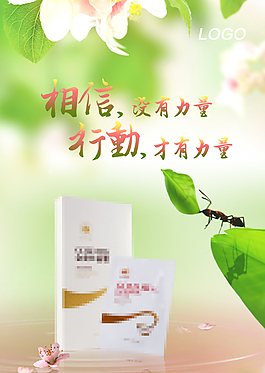 綠色勵志海報