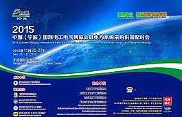 電工電器單頁設(shè)計(jì)稿圖片