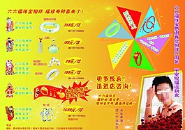 珠寶傳單圖片