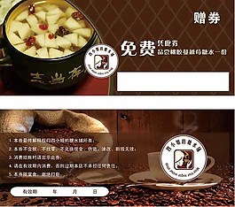 四小姐糖水铺图片