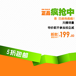 淘寶主圖