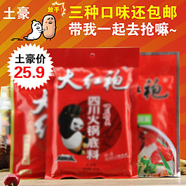 淘寶火鍋直通車圖片