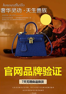 淘寶包包詳情頁