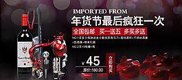 紅酒促銷海報