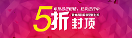淘寶促銷(xiāo)海報(bào)圖