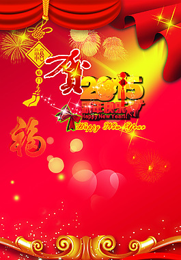 2015年賀新年