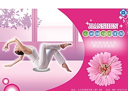 健身会馆