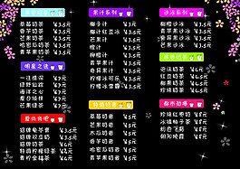 愛尚吧菜單