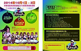 中原動漫展宣傳單圖片