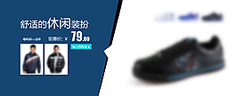 鞋子海報PSD