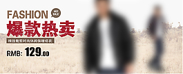 男裝海報(bào)PSD