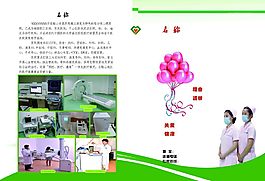 醫院宣傳畫冊