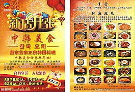 新店開張圖片