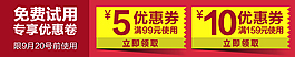 優惠券