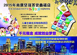 兒童宣傳單圖片