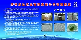 公司展板