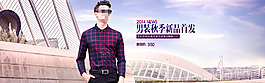 男装海报