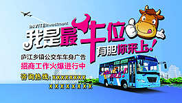 车身广告