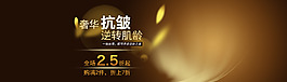 淘寶化妝品海報背景圖片高清PSD下載