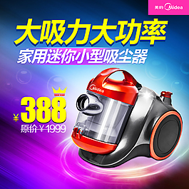 吸塵器
