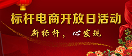 活動(dòng)海報(bào)