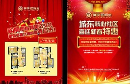 房地產宣傳彩頁圖片