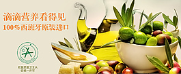橄欖油海報(bào)