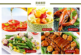 美食推薦