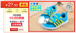 秒杀团购模块