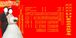 执事单海报