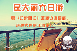 云南游主图