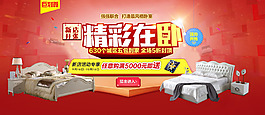 天貓海報(bào)