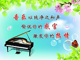 音樂