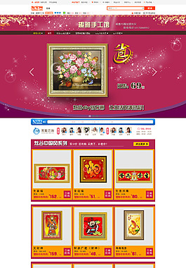 趣雅手工館