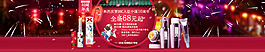 淘寶化妝品海報(bào)
