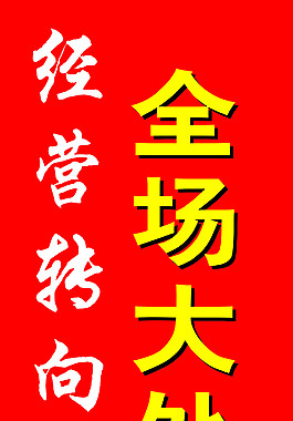 大处理