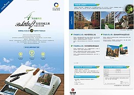 藍色地產DM圖片