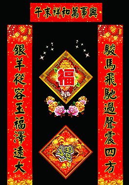 對聯