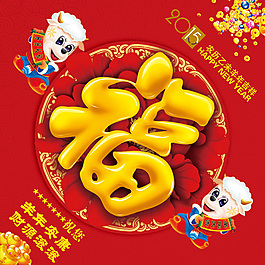 羊年門畫