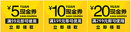 優(yōu)惠券