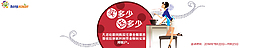 買一送一網(wǎng)站banner
