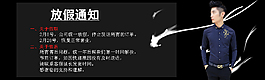 放假通知