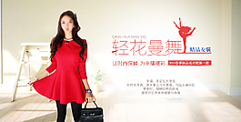 女裝連衣裙海報(bào)psd