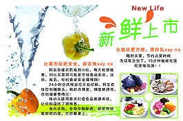 買菜邦新鮮果蔬新鮮上市