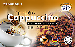 咖啡海報(bào)