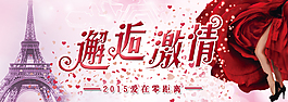 情人節(jié)商城圖