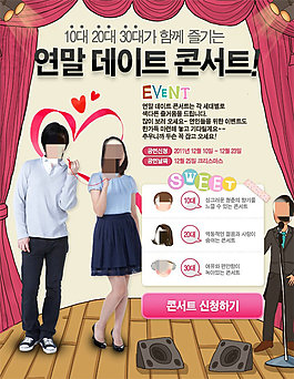 節(jié)目創(chuàng)意宣傳頁面psd網(wǎng)頁模板